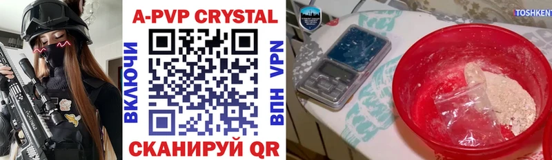 Alfa_PVP кристаллы  купить наркотик  Болохово 