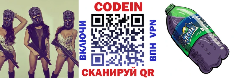 Кодеиновый сироп Lean Purple Drank  Болохово 