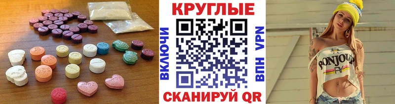 купить закладку  Болохово  Ecstasy 280 MDMA 