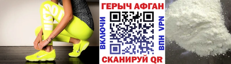 Героин герыч Болохово