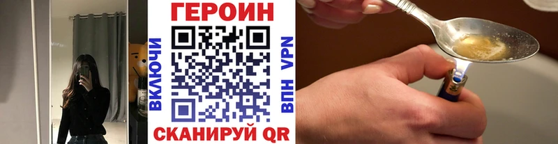 ГЕРОИН Афган  где найти наркотики  Болохово 