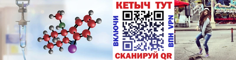 наркошоп Болохово КЕТАМИН VHQ