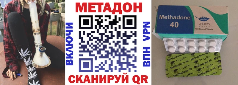 Метадон VHQ даркнет сайт Болохово